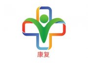 湖南健防康复医院有限公司
